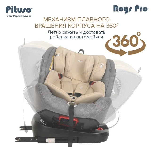 Pituso Удерживающее устройство для детей 0-36 кг Roys Grey, Beige Inlay/Серый, Бежевый Вкладыш - фото10