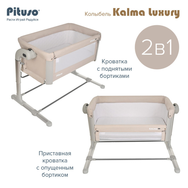 Колыбель Pituso Kalma Luxury Beige/Бежевый AP804-Beig - фото10