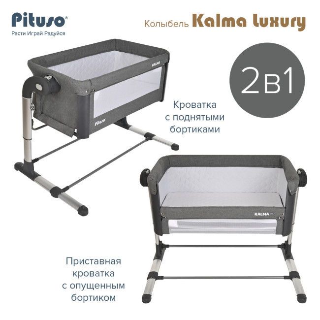 Колыбель Pituso Kalma Luxury Grey/Серый AP804-Grey - фото10