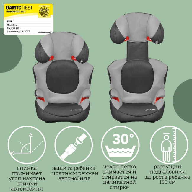 Автокресло Maxi-Cosi Rodi XP FIX (grey) - фото2
