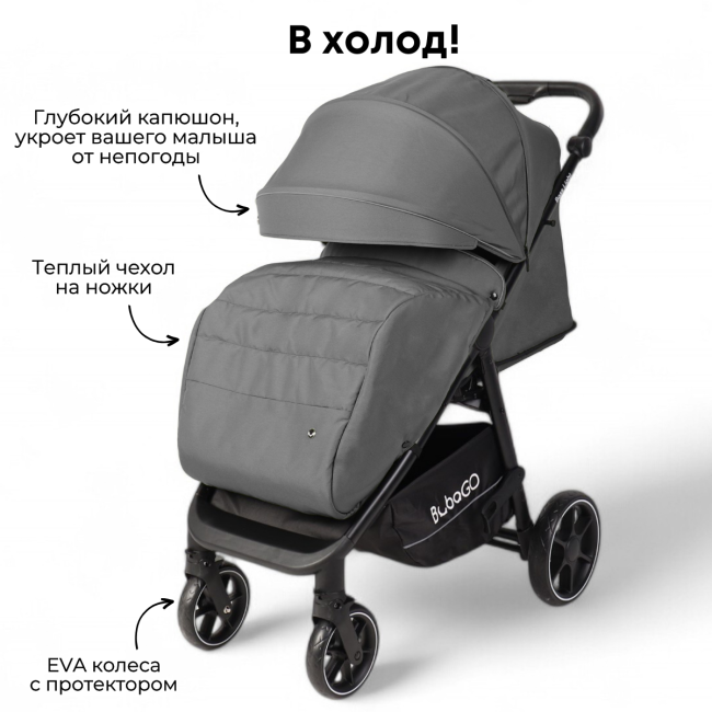 Коляска детская прогулочная BubaGo арт.BG 137-3 MODEL BASS  Light color/ цвет Grey /Серый - фото2