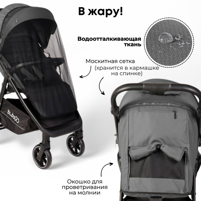 Коляска детская прогулочная BubaGo арт.BG 137-3 MODEL BASS  Light color/ цвет Grey /Серый - фото3