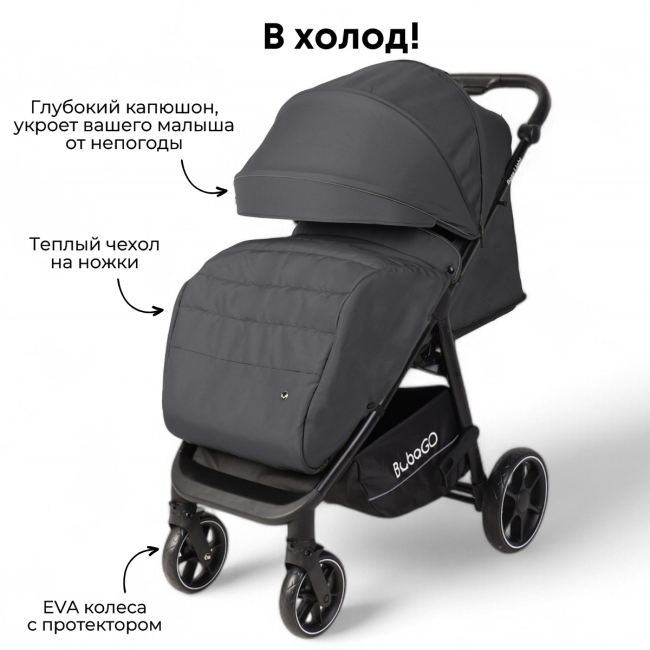 Коляска детская прогулочная BubaGo арт.BG 137-4 MODEL BASS  Light color/ цвет Dark Grey/Темно Серый - фото2