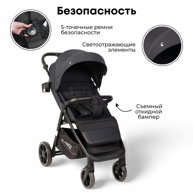 Коляска детская прогулочная BubaGo арт.BG 137-4 MODEL BASS  Light color/ цвет Dark Grey/Темно Серый - фото5