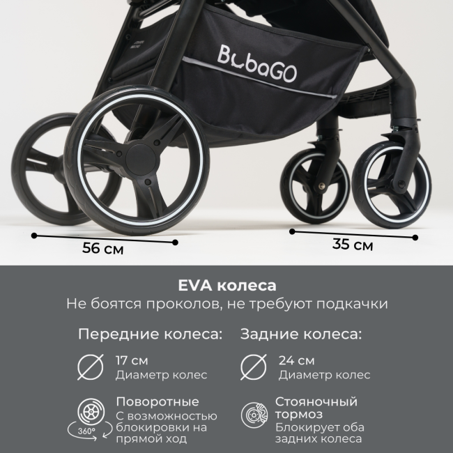 Коляска детская прогулочная BubaGo арт.BG 137-4 MODEL BASS  Light color/ цвет Dark Grey/Темно Серый - фото9