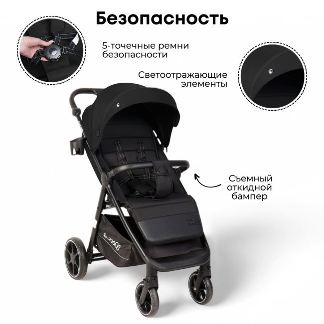 Коляска детская прогулочная BubaGo арт.BG 137-5 MODEL BASS  Light color/ цвет Black  /Черный - фото5