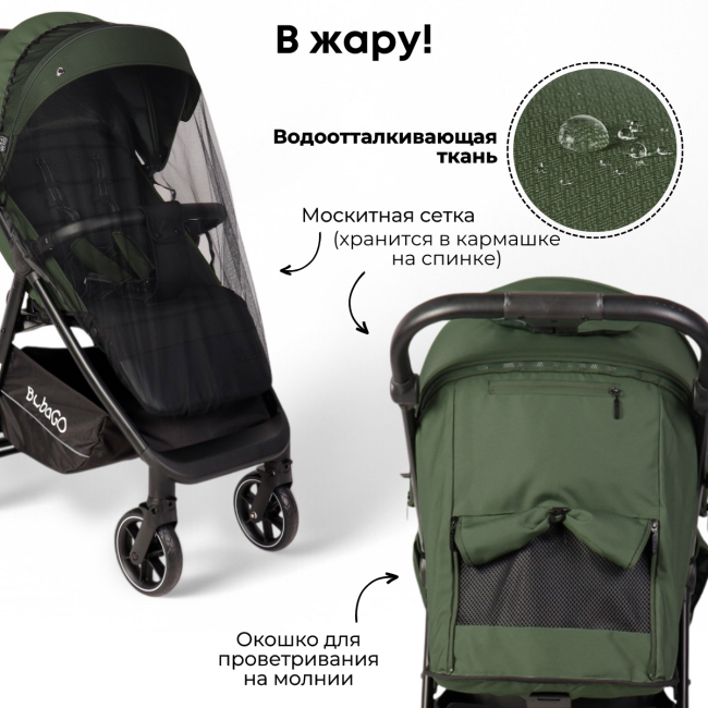 Коляска детская прогулочная BubaGo арт.BG 137-2 MODEL BASS  Light color/ цвет Green  / Зеленый - фото3