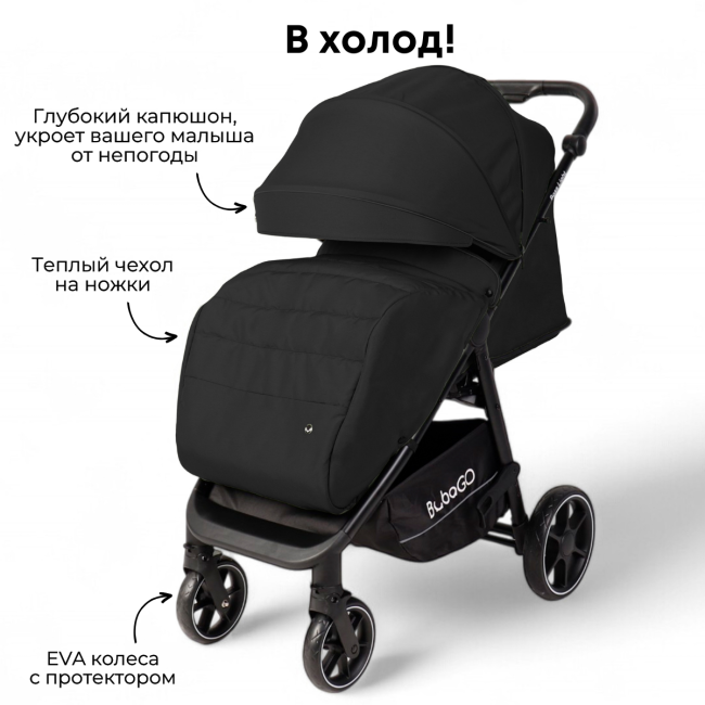 Коляска детская прогулочная BubaGo арт.BG 137-5 MODEL BASS  Light color/ цвет Black  /Черный - фото2