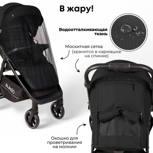 Коляска детская прогулочная BubaGo арт.BG 137-5 MODEL BASS  Light color/ цвет Black  /Черный - фото3