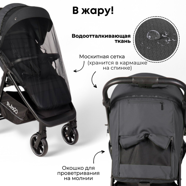 Коляска детская прогулочная BubaGo арт.BG 137-4 MODEL BASS  Light color/ цвет Dark Grey/Темно Серый - фото3